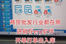 珠宝电商进销存软件，珠宝进销存管理软件排名