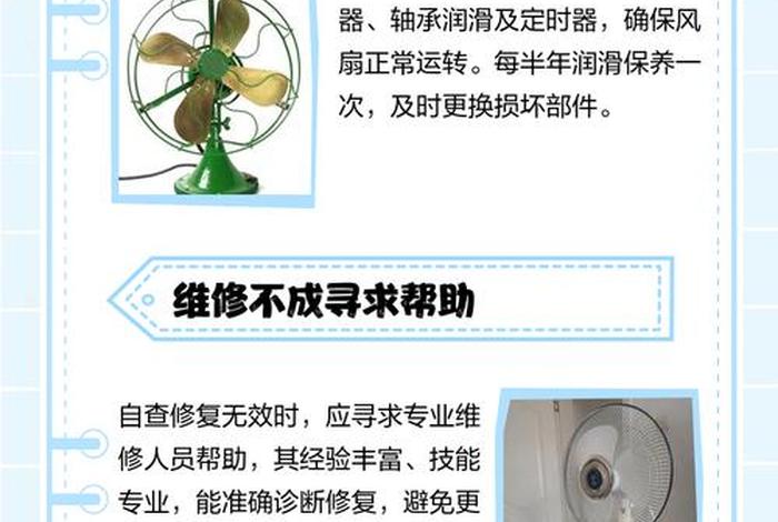 电风扇,电风扇转速慢无力怎么维修 电风扇,电风扇转速慢无力怎么维修