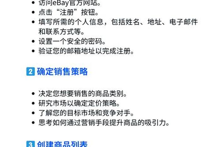 跨境电商ebay平台 - ebay与其他跨境电商平台最大的区别是什么 跨境电商ebay平台 - ebay与其他跨境电商平台最大的区别是什么