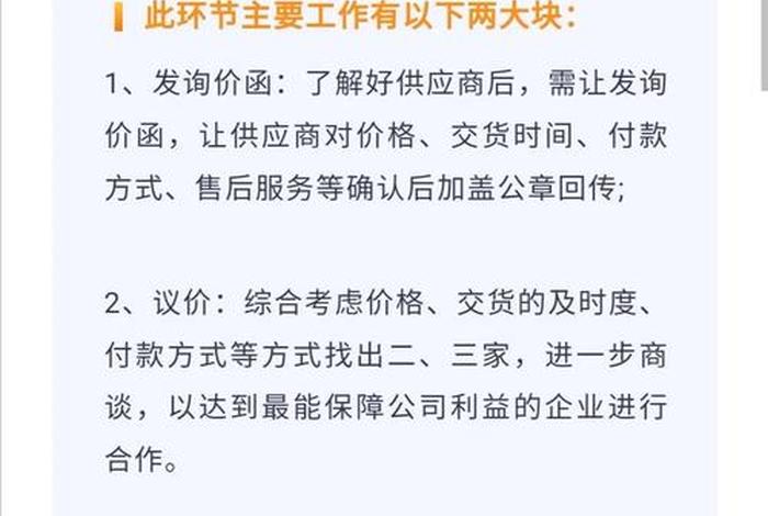 电商采购新手入门必备知识;电商采购新手入门必备知识和技能 电商采购新手入门必备知识;电商采购新手入门必备知识和技能
