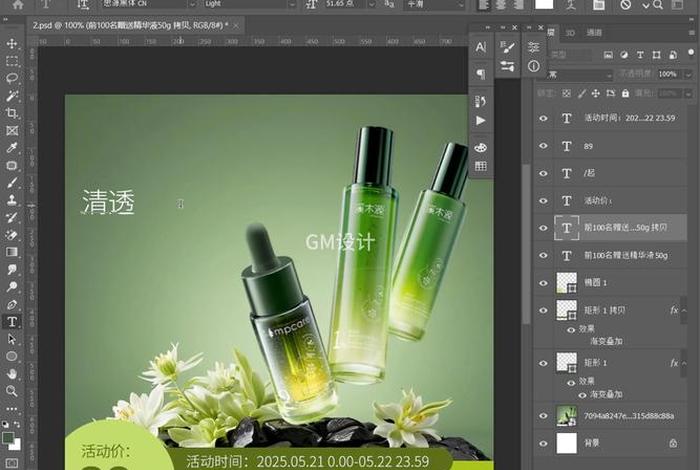 电商PSP - 电商PS是干嘛的