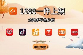 电商分销平台 - 电商分销平台有哪些