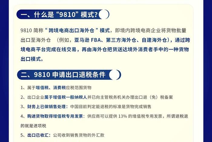 跨境出口销售需要给客户交税吗；出口跨境电商要交税吗