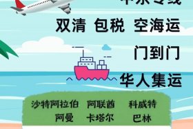 中东跨境物流平台 - 中东跨境物流平台官网