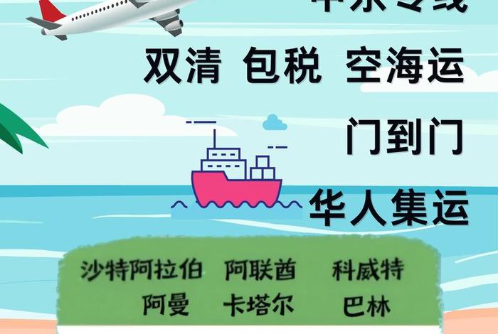中东跨境物流平台 - 中东跨境物流平台官网