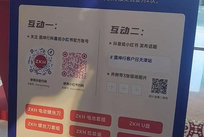 震坤行电商平台怎么上架商品，震坤行平台怎么入驻