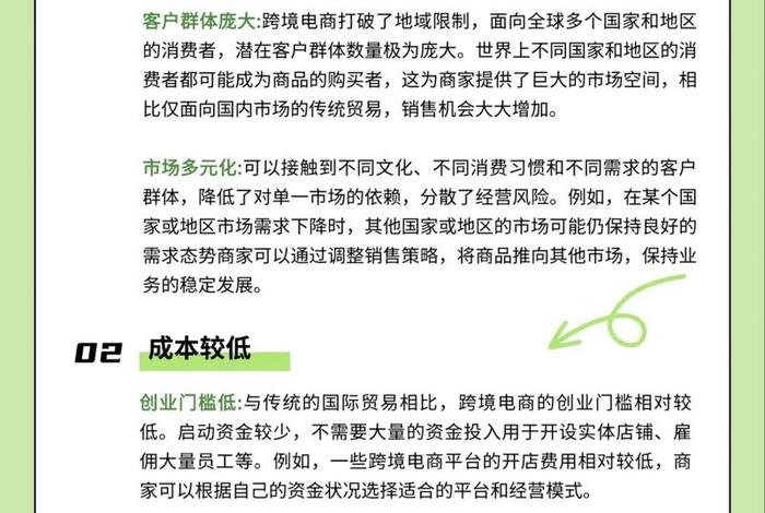 做电商的好处和优势有哪些,做电商的好处和优势有哪些呢 做电商的好处和优势有哪些,做电商的好处和优势有哪些呢