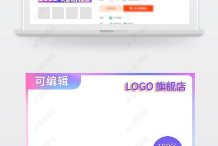 电商主图模板软件推荐，电商主图模板软件推荐免费