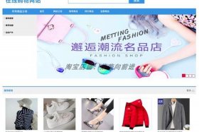 在线电商网站制作；在线电商网站制作能导出源码的