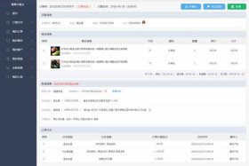 电商平台都有哪些管理（电商平台都有哪些功能）