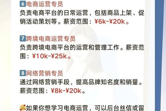 电商就业平台 电商就业平台排名