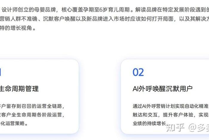 母婴电商运营方案、母婴电商运营方案设计 母婴电商运营方案、母婴电商运营方案设计