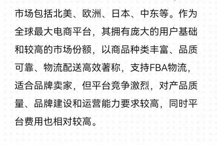 进口跨境电商的典型平台有哪些？、进口跨境电商的典型平台有哪些呢