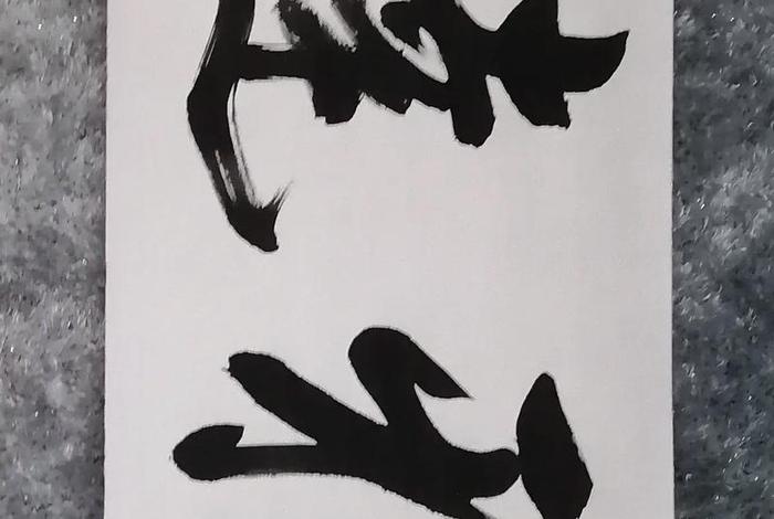 达观