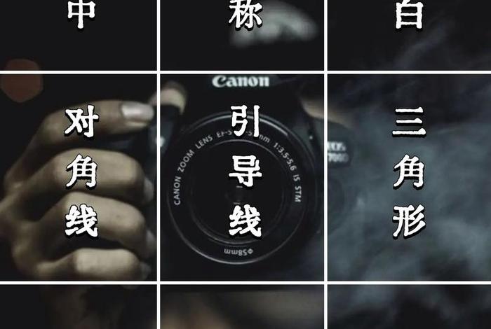 电商摄影常用构图 电商摄影常用构图方法