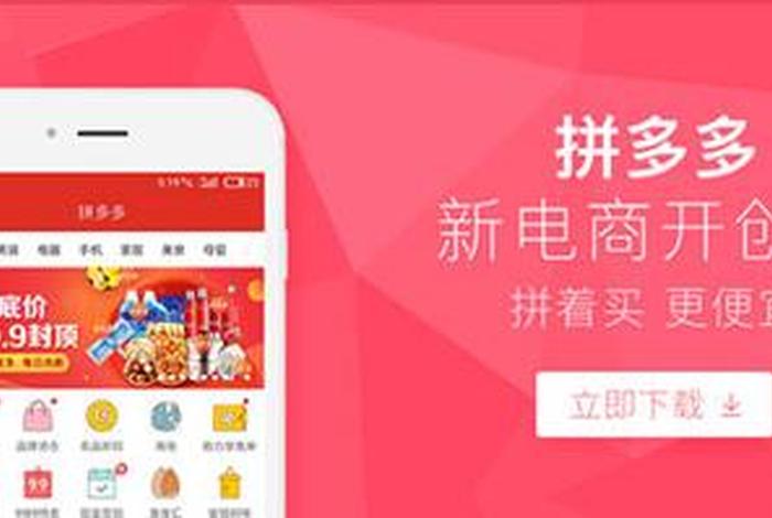 拼多多外贸平台app - 拼多多外贸平台电脑怎么下载 拼多多外贸平台app - 拼多多外贸平台电脑怎么下载