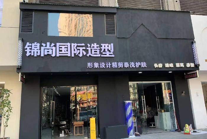 锦尚店、锦尚店名设计 锦尚店、锦尚店名设计