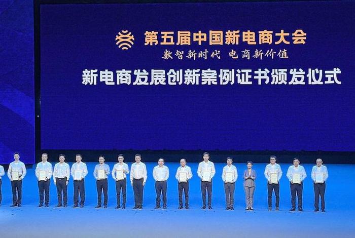 中国新电商大会延吉、中国新电商大会延吉会议