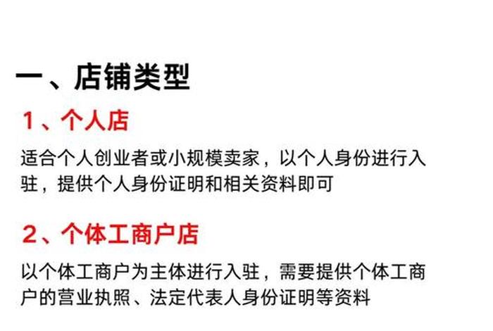 temu跨境电商入驻流程及运营攻略(temu跨境电商入驻流程) temu跨境电商入驻流程及运营攻略(temu跨境电商入驻流程)