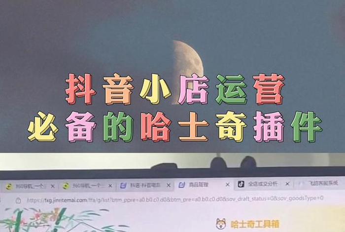 哈士奇电商插件下载,哈士奇电商插件下载官网 哈士奇电商插件下载,哈士奇电商插件下载官网