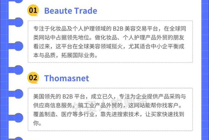 跨境电商b2b出口代码包含;跨境电商b2b出口代码包含哪些 跨境电商b2b出口代码包含;跨境电商b2b出口代码包含哪些