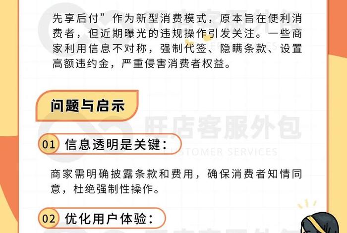 电商强付费是什么意思、电商强制消费 电商强付费是什么意思、电商强制消费