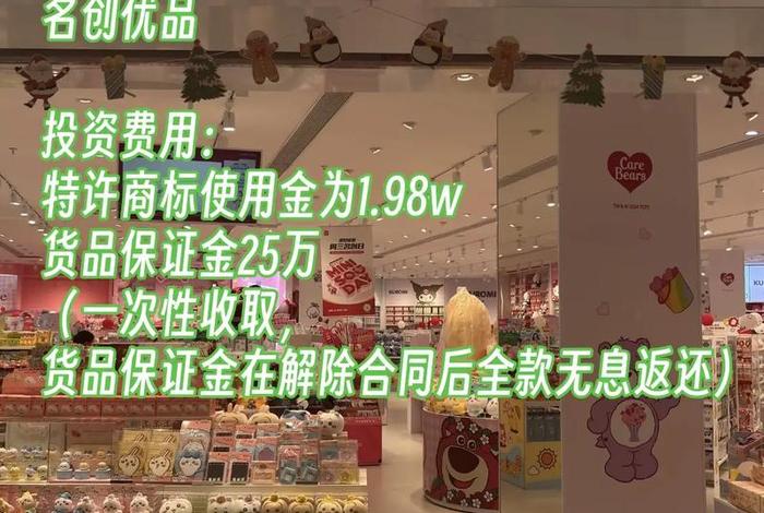 名创优品电商怎么加盟(名创优品电商怎么加盟的) 名创优品电商怎么加盟(名创优品电商怎么加盟的)