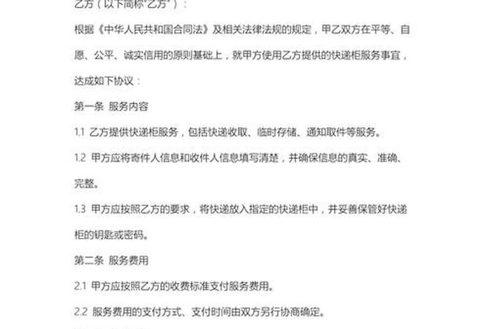 电商快递合作公司(快递公司与电商的合作协议书) 电商快递合作公司(快递公司与电商的合作协议书)