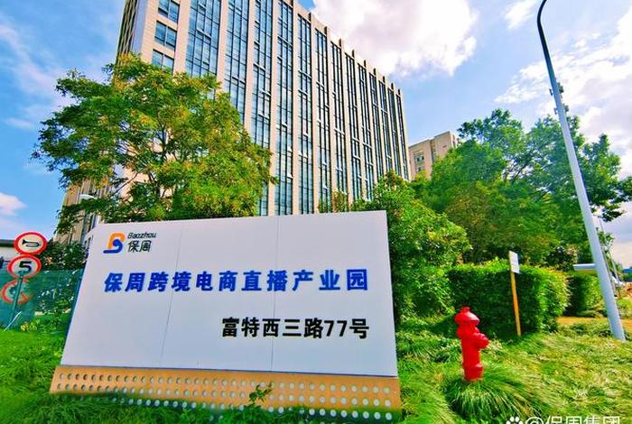 上海跨境电商产业园区 - 上海跨境电商产业园区有哪些