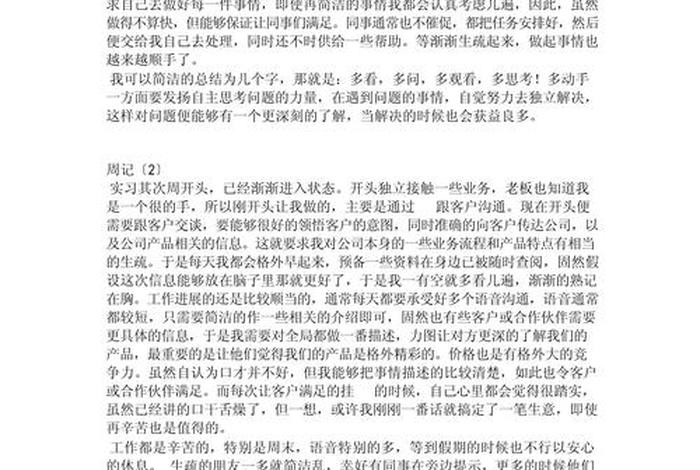 电商课后感悟心得体会;电商课后感悟心得体会总结 电商课后感悟心得体会;电商课后感悟心得体会总结