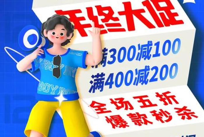 电商天天做活动是为了什么 电商天天做活动是为了什么呢