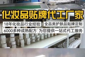电商化妆品加工、电商化妆品加工企业