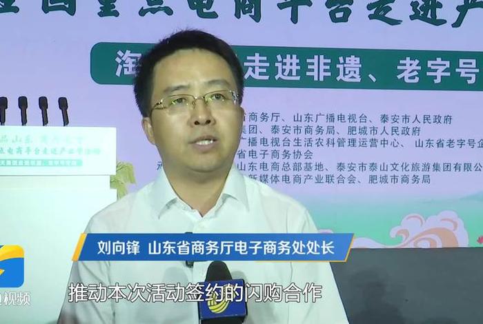 山东电商协会 - 山东电商协会会长名单 山东电商协会 - 山东电商协会会长名单