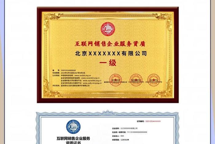 电商平台旗舰店资质 电商平台旗舰店资质查询 电商平台旗舰店资质 电商平台旗舰店资质查询