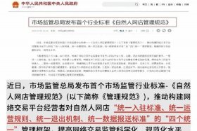电商征税2025最新政策解读视频 电商征税2025最新政策解读视频播放