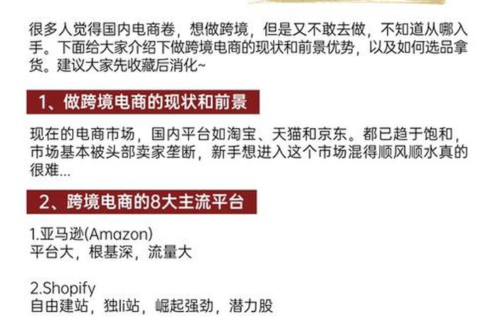 电商和跨境电商哪个好就业 - 电商和跨境电商哪个好就业呢