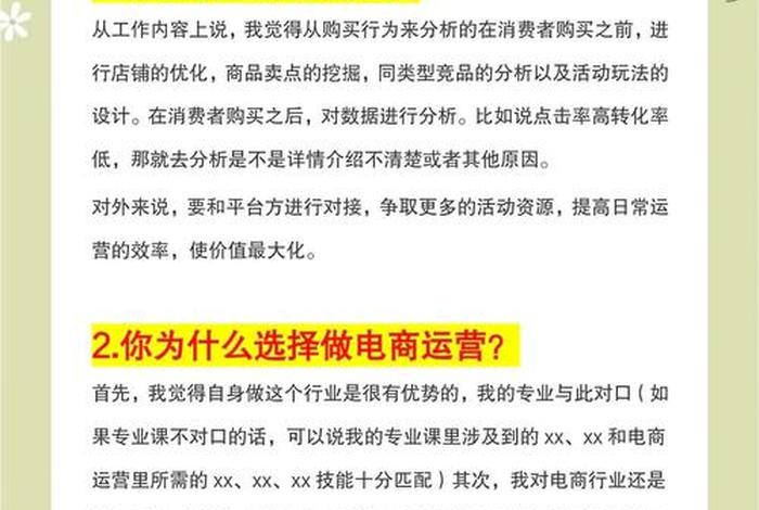 电商运营宣传广告语、电商运营宣传广告语简短