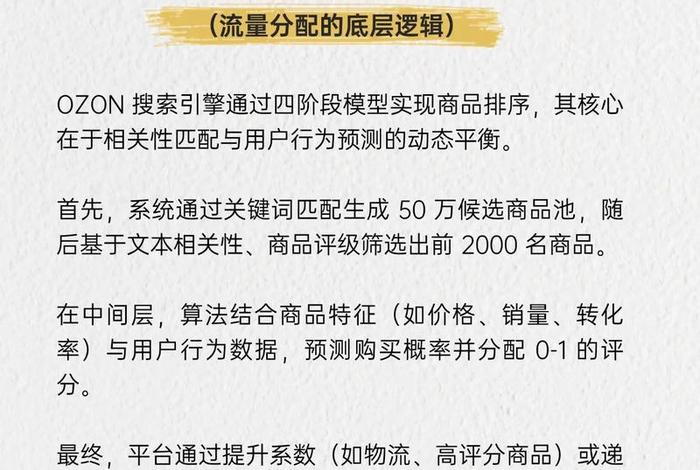 跨境电商优质listing秘诀(跨境的listing) 跨境电商优质listing秘诀(跨境的listing)