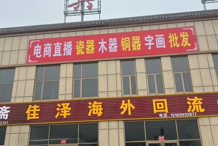 电商批发城、电商批发商城