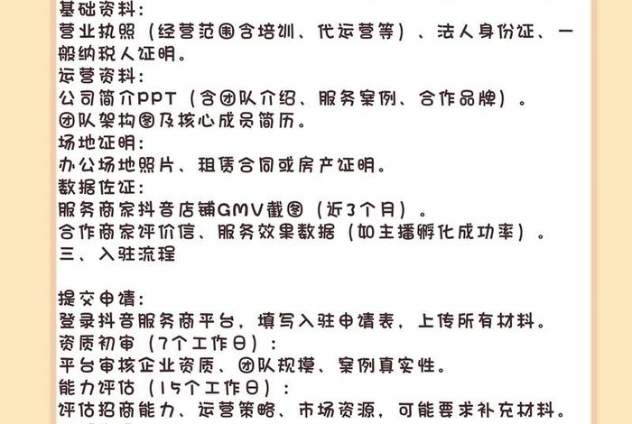电商创业园区入驻政策，电商创业园区入驻政策有哪些