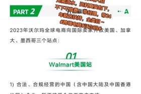 walmart跨境电商平台退货 跨境电商walmart好做吗