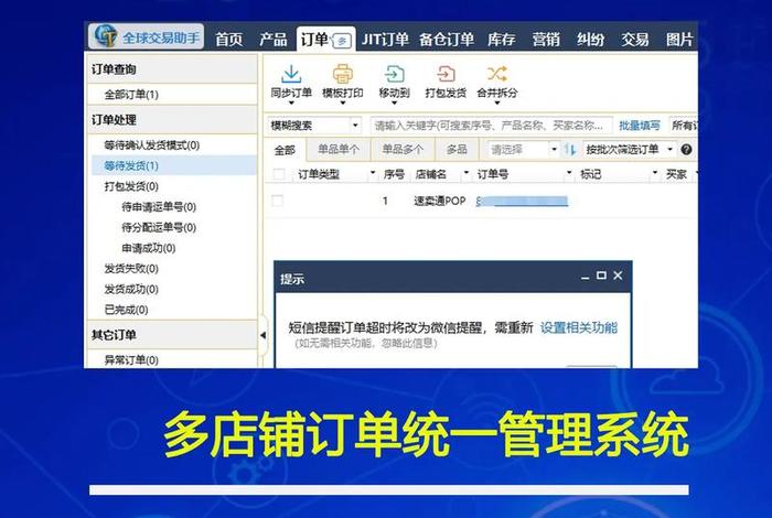 erp跨境电商加盟；erp跨境电商加盟费多少