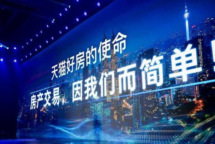 房产电商平台是做什么工作的（房产电商平台是做什么工作的呢）