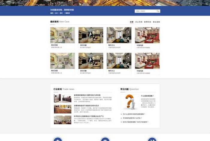 电商网页效果图，电商网页效果图怎么做