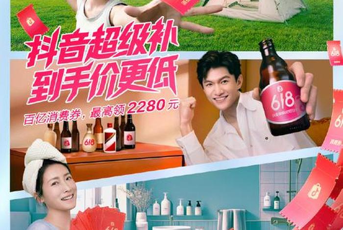 抖音618好物节、抖音618好物节怎么参加 抖音618好物节、抖音618好物节怎么参加