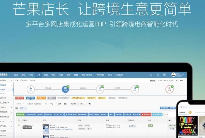 十大跨境电商erp排名前十,十大跨境电商erp排名前十名 十大跨境电商erp排名前十,十大跨境电商erp排名前十名