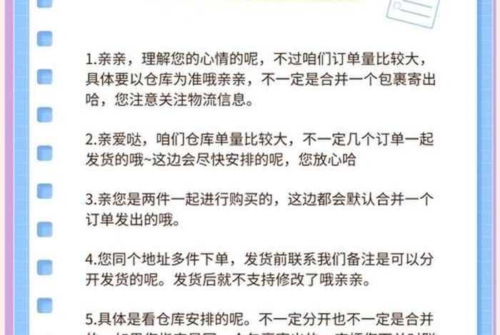 电商话术模板(电商话术模板大全) 电商话术模板(电商话术模板大全)