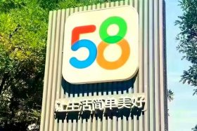 58电商论坛现在叫什么（58电商论坛现在叫什么名字）