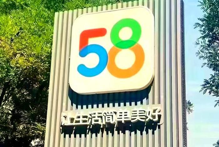 58电商论坛现在叫什么(58电商论坛现在叫什么名字) 58电商论坛现在叫什么(58电商论坛现在叫什么名字)