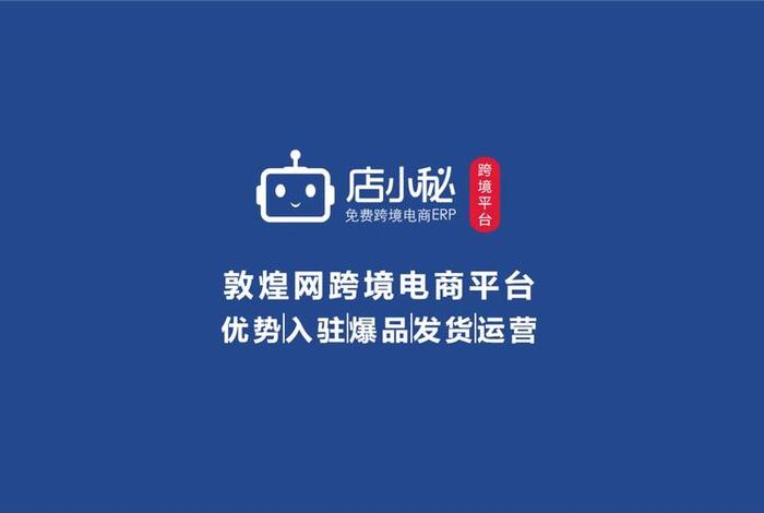 跨境电商怎么开店铺视频看(跨境电商怎么开店铺视频看商品) 跨境电商怎么开店铺视频看(跨境电商怎么开店铺视频看商品)